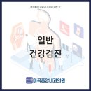 마곡중앙내과의원 이미지