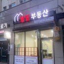 달빛공인중개사사무소 이미지