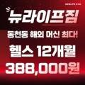 한결뉴라이프