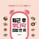 집밥이땡긴다