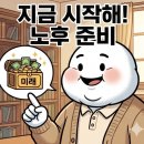 무지성 | 월급날 무지성 S&P500 매수 1년 후기, 30만원 적립식 투자가 가져온 통장의 마법