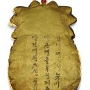 일월수다라니주머니 이미지