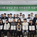 달성군청 이미지