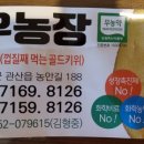 연우농장 이미지