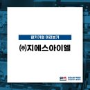 (주)아이엘건설 이미지