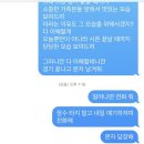 [네이트판] 소개팅으로 만난 사람 낙태 후 책임진다더니 한달만에 버린 축구선수를 고발합니다 이미지