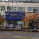 아이룩안경콘텍트 | 김포안경점 아이룩안경콘텍트 미팅룸