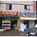 솔이식당