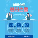 사하스카이학원