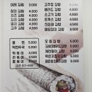 이레김밥 이미지