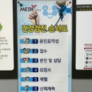 한국건강관리협회충북세종지부건강증진의원 이미지