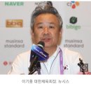 회장부터 선수들까지 해병대 체험… 국가대표단, 18∼20일 극기훈련 이미지