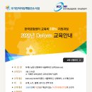 한국기계산업진흥회한국금형센터