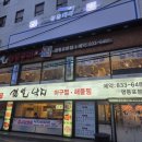 갯벌화로구이 이미지