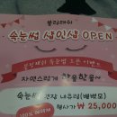 블링래쉬 네이버블로그