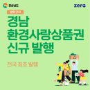 경남환경 네이버블로그