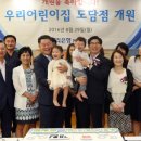 우리 어린이집 이미지