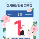 지축다시봄날의원 네이버블로그