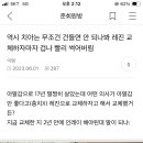 치과 잘알 혹은 관련 직종인 애들아 이거 진짜야..? 이미지