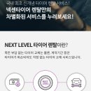 타이어테크 삼성점 이미지