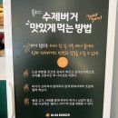 블리스버거 가양역점 | 등촌동 수제버거 맛집 블리스버거 가양역점