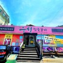 우성참숯갈비 이미지