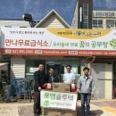 더불어사는우리 만나무료급식소 이미지