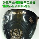 빅뱅 커스텀 골프 이미지