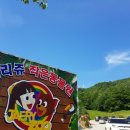 재리쥬 작은동물원 이미지