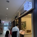 오이도역 | 시흥 배곧 오이도역 정씨함박 데이트 장소 추천