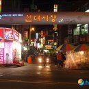 현대시장 공중화장실 뉴시스
