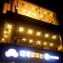 잘되는집 이미지