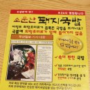 [착한식당]이런식당 진짜 잘되야합니다/가수김종국 방문식당 이미지