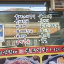 왕조식당 이미지