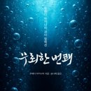 춘우 | 무뢰한 번쾌 : 우에다 아키나리 괴이 컬렉션 (epub2) | 돌도래 2025년 6월 전자책 신간
