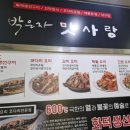 박은자맛사랑 | 우만동 맛집 &#39;박은자맛사랑 우만점&#39;에서 즐긴 코다리한상 후기