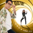 최귀순 | 킬링타임 팝콘무비 오락영화, 오케이마담 정보