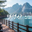 10월17일 /* 포천 명성산 억새축제와 산정호수길 ﻿힐링여행 이미지