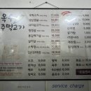 옥수주먹고기 이미지