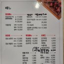 봉개불닭발