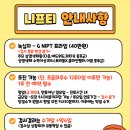 서울 니프티저렴한 병원 서초하나산부인과 후기(니프티 가격비교)