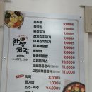 차림 | 포항 맛집. 간단히 한끼 하기 좋은 한상차림 후기