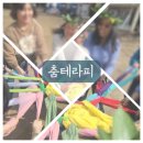 별빛테라피