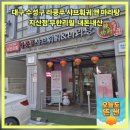 킹(King)마라훠궈 | 대구 수성구 라쿵푸 샤브훠궈 앤 마라탕 지산점 무한리필 꿔바로우서비스 내돈내산