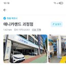 애니카랜드괴정점 이미지