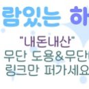 [내돈내산] 일본 eSIM 로컬 하루 1GB+저속(128kbps) 소프트뱅크 이용 후기
