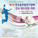 배발전
