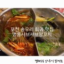 명품샤브샤브양꼬치 네이버블로그