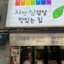 숯불화로구이 이미지