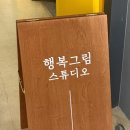 경인로71길 | 문래 셀프사진관 행복그림 스튜디오 후기 | 신도림 셀프스튜디오 추천